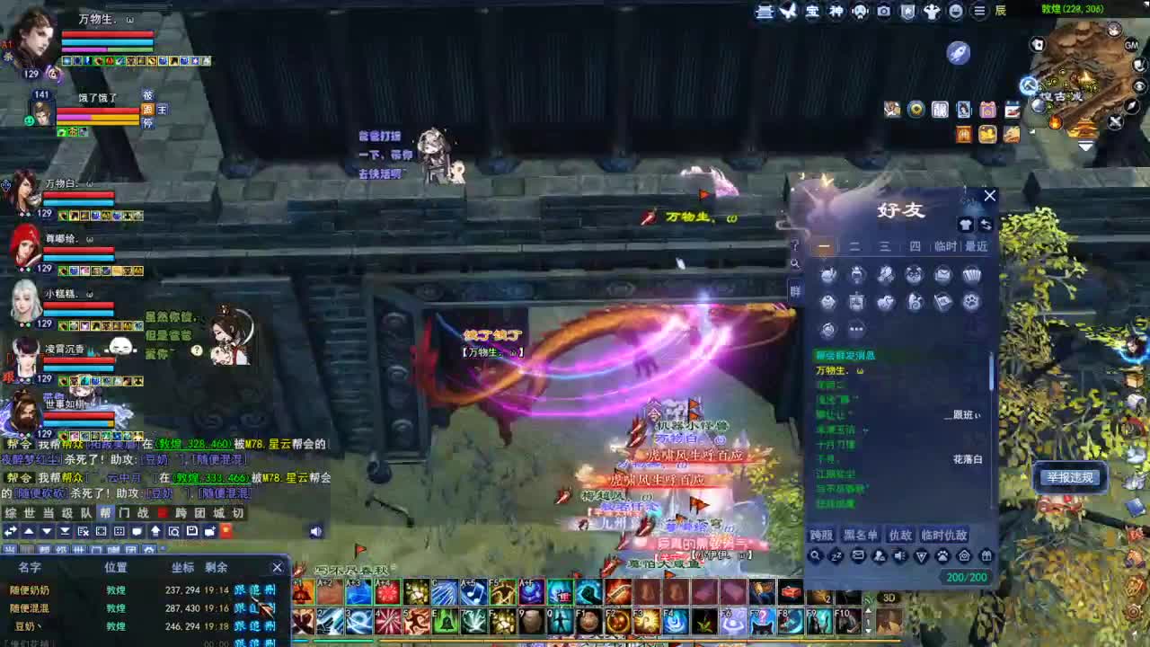 断桥雪敦煌激情！专业看号估号 第3段