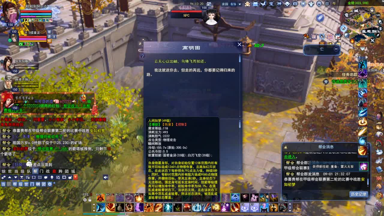 断桥雪敦煌激情！专业看号估号 第4段