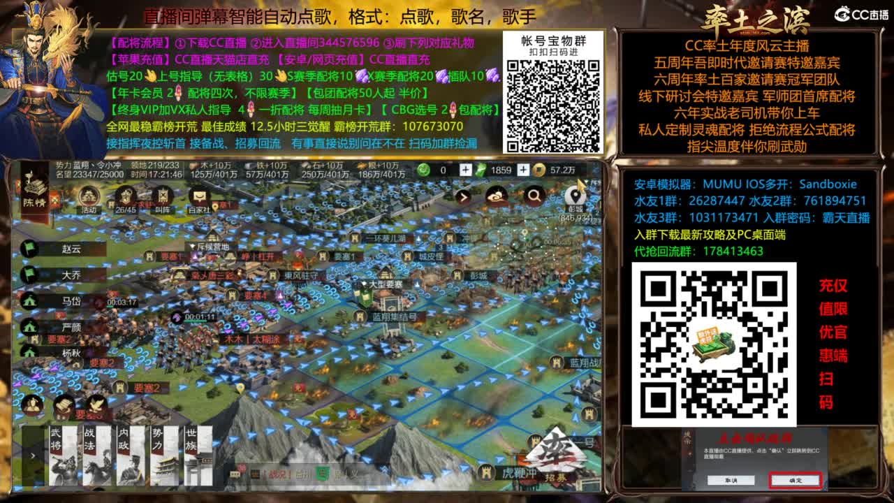 配将开荒指挥打宝一条龙 第3段