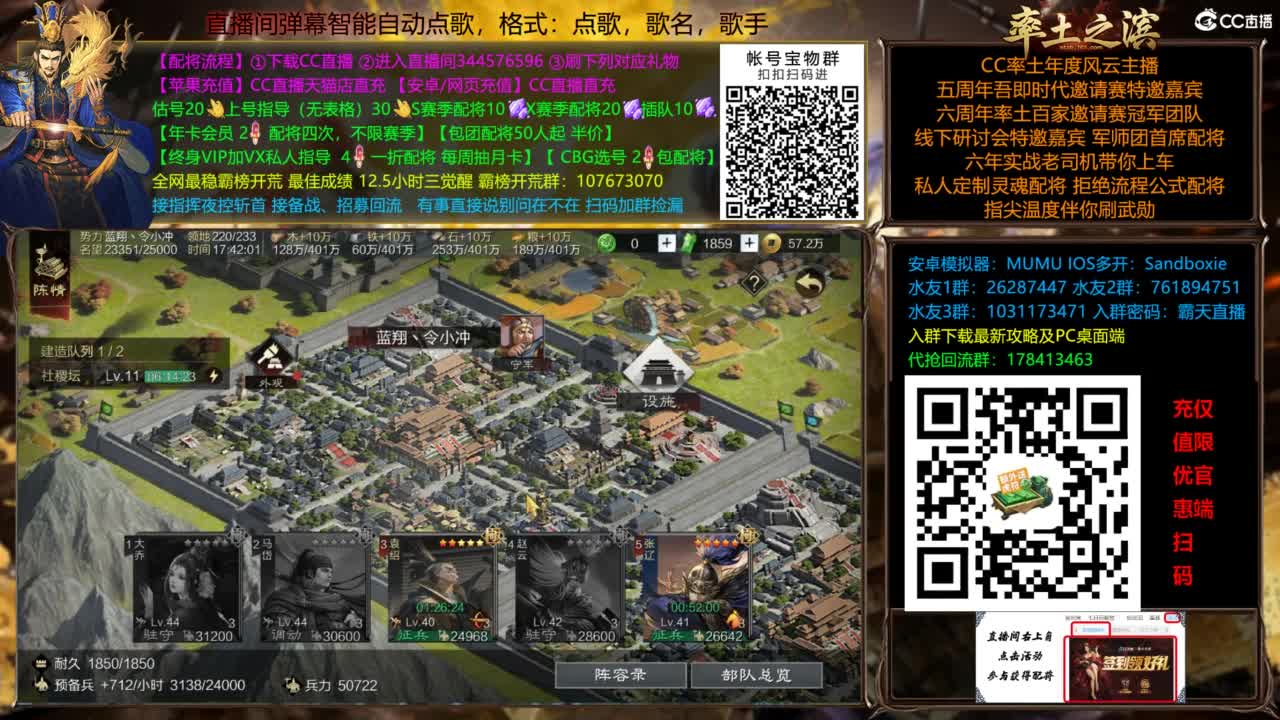 配将开荒指挥打宝一条龙 第4段