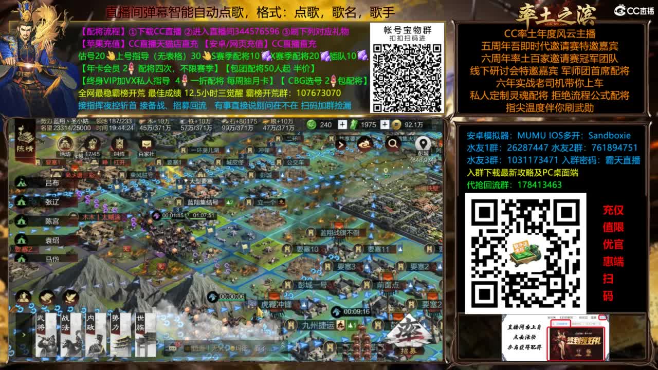 配将开荒指挥打宝一条龙 第8段