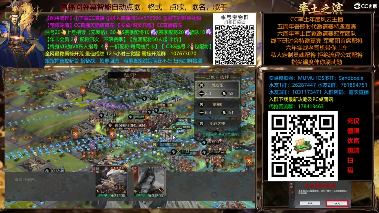 配将开荒指挥打宝一条龙 第9段