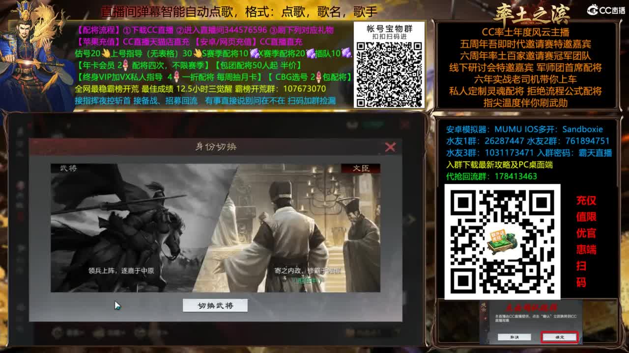 配将开荒指挥打宝一条龙 第10段