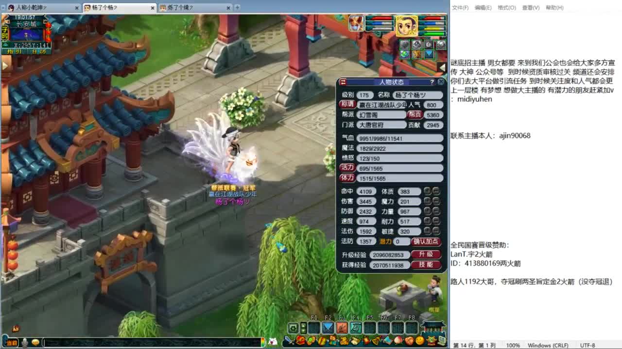 豪门剑会邀请赛决赛 第1段