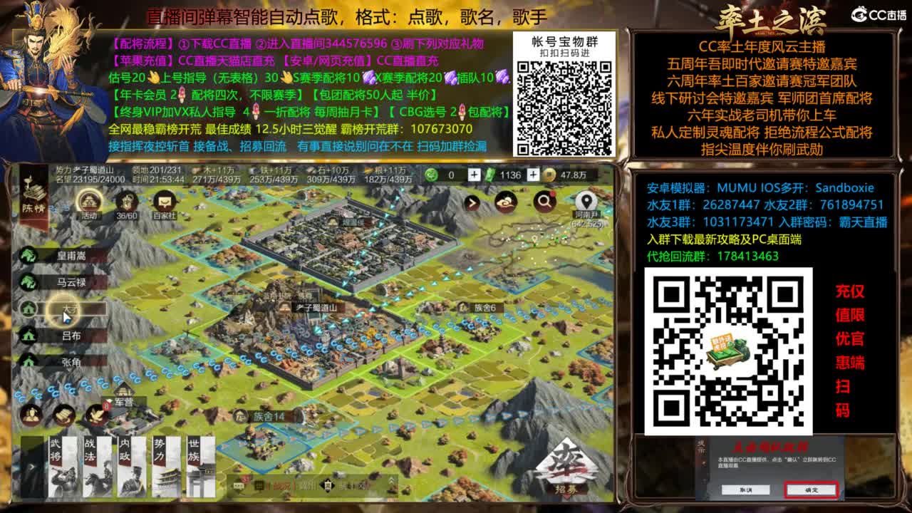 配将开荒指挥打宝一条龙 第12段