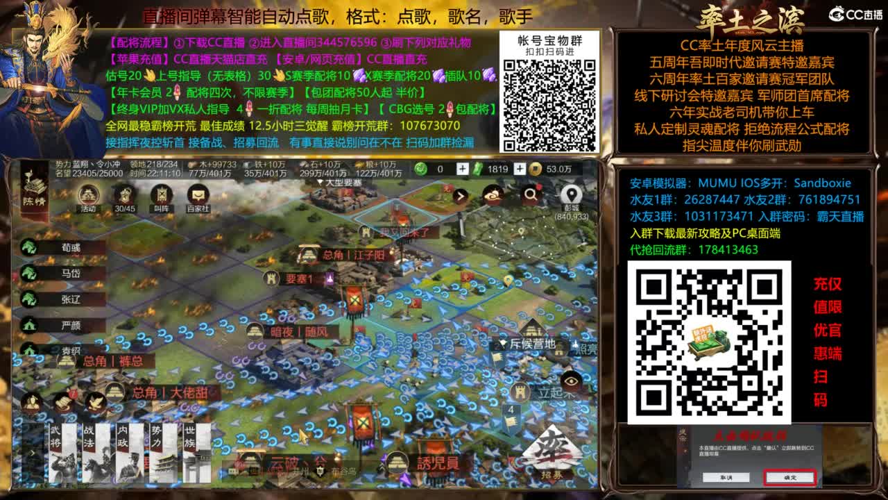 配将开荒指挥打宝一条龙 第13段