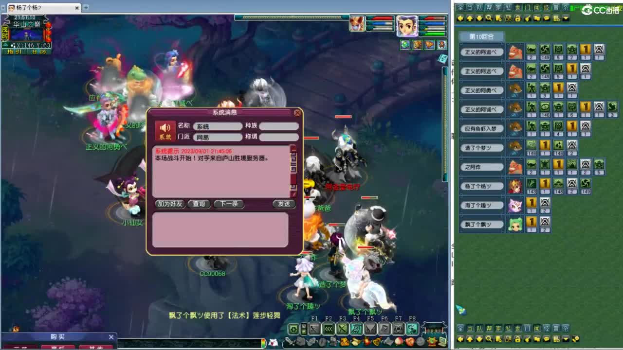 豪门剑会邀请赛决赛 第7段