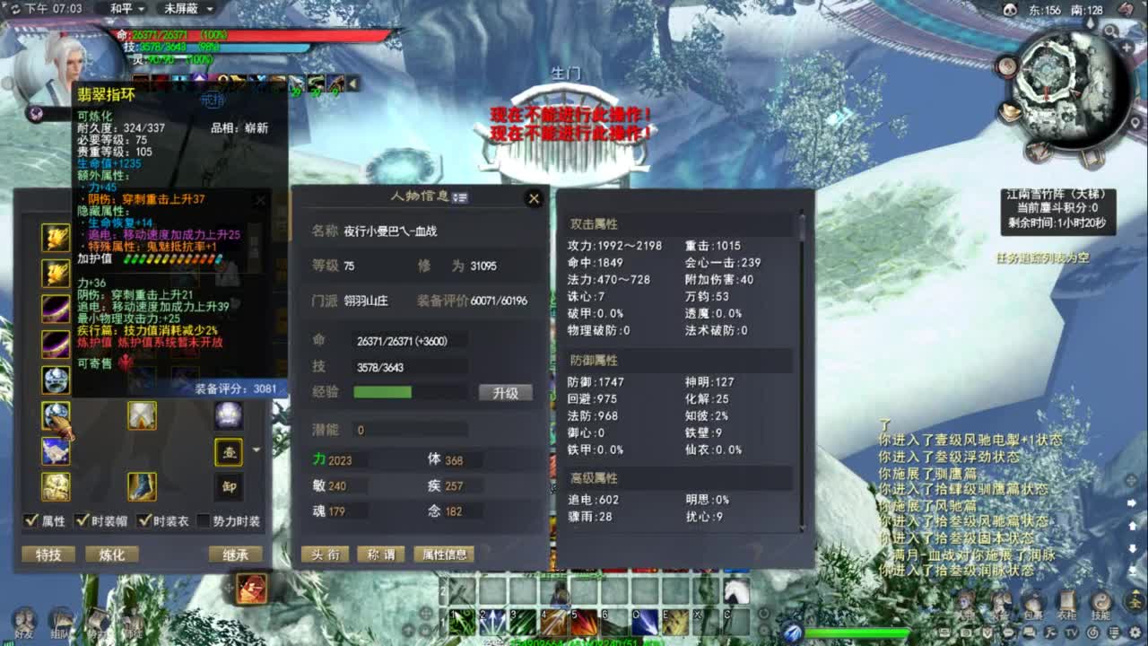 天下贰小功羽毛 第1段