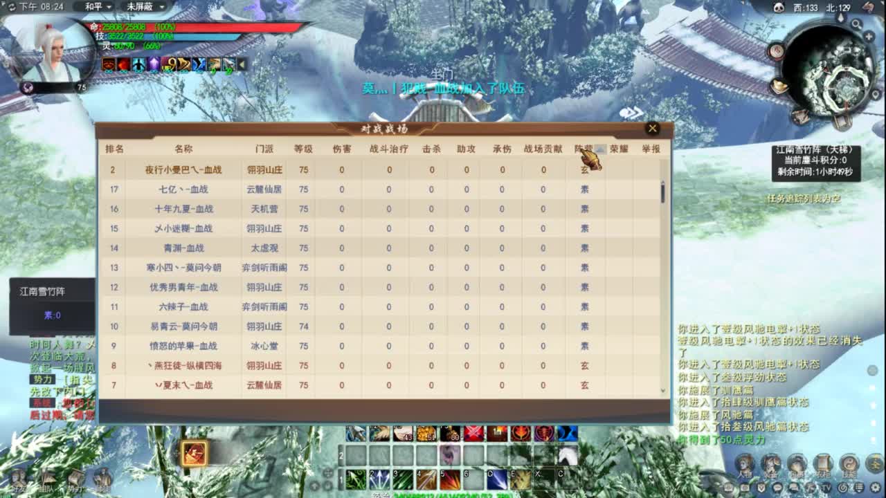 天下贰小功羽毛 第3段