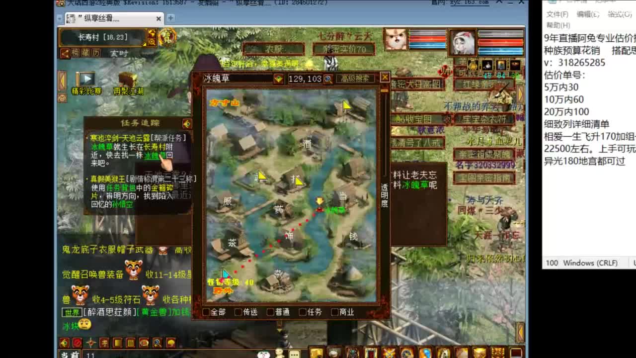 估价配装专业负责的主播 第3段