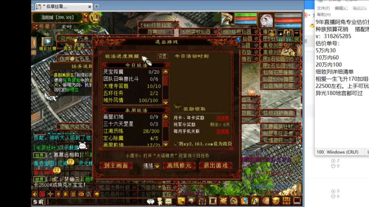 估价配装专业负责的主播 第5段