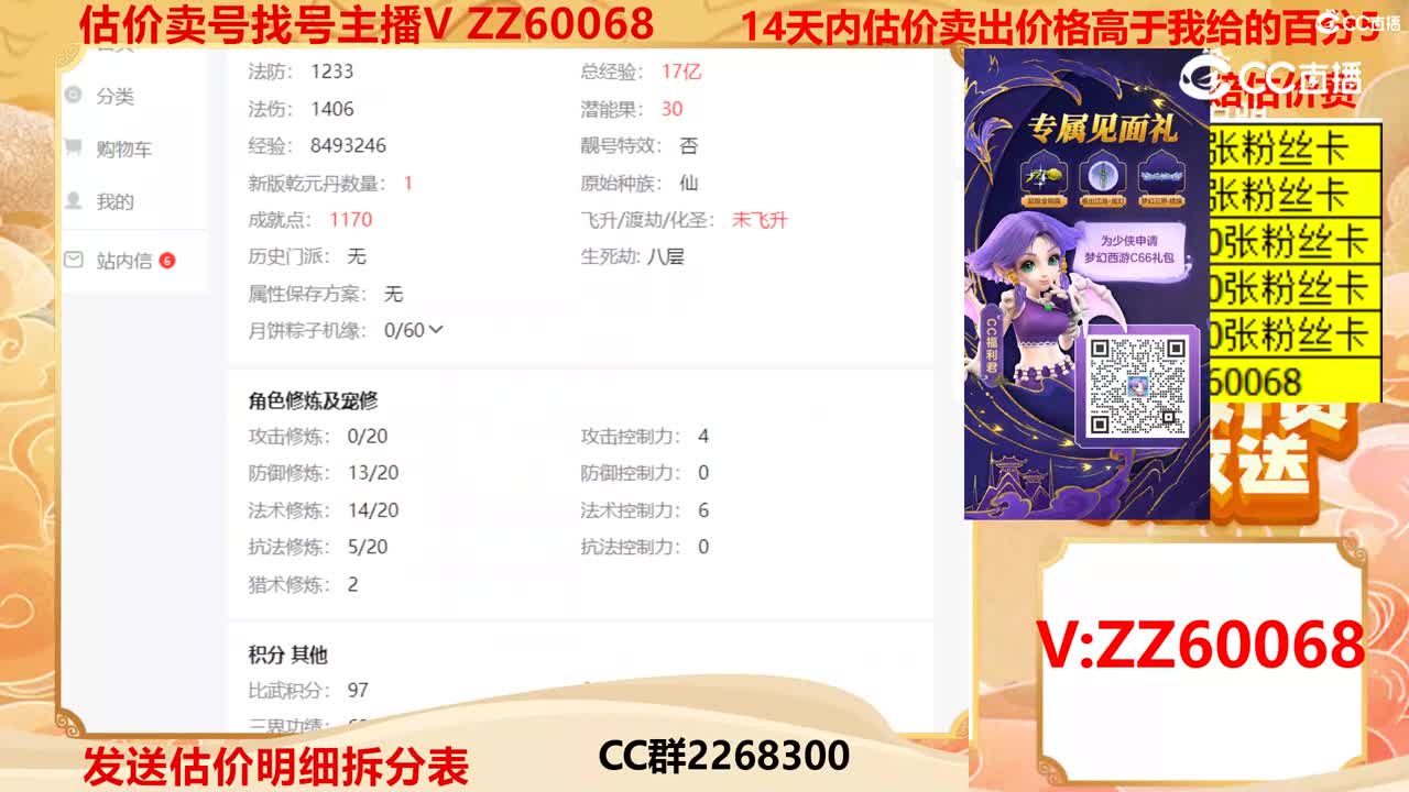 【主播点评】16393225