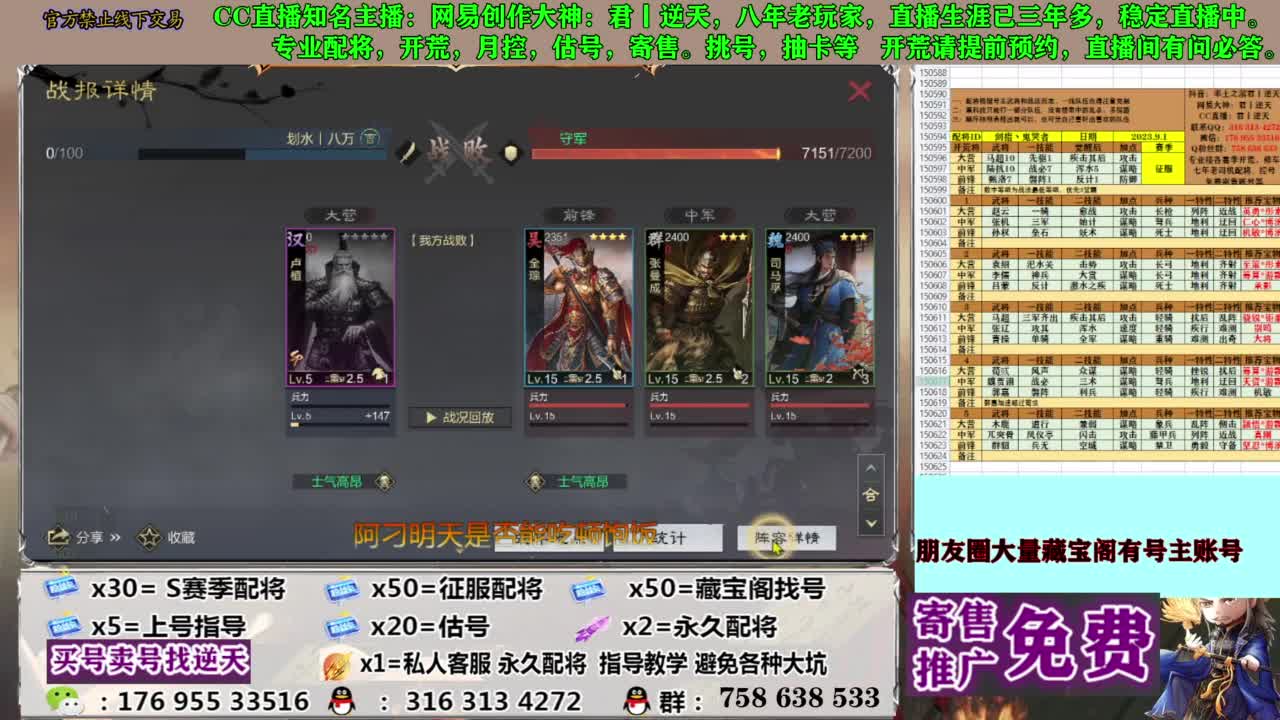 限时配将八折 第7段