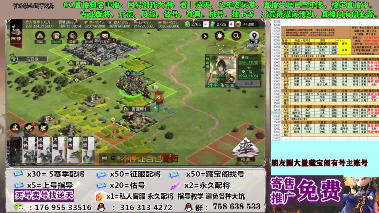 限时配将八折 第8段