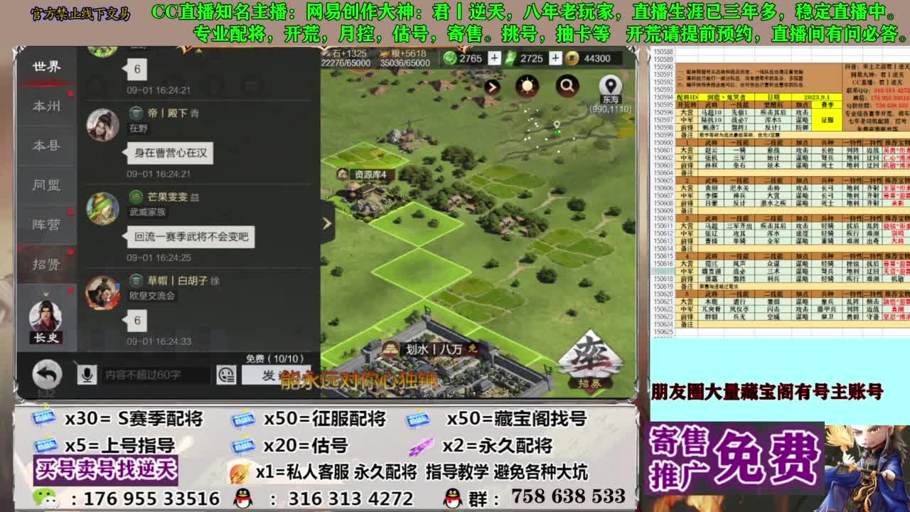 限时配将八折 第9段