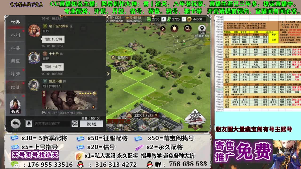 限时配将八折 第10段