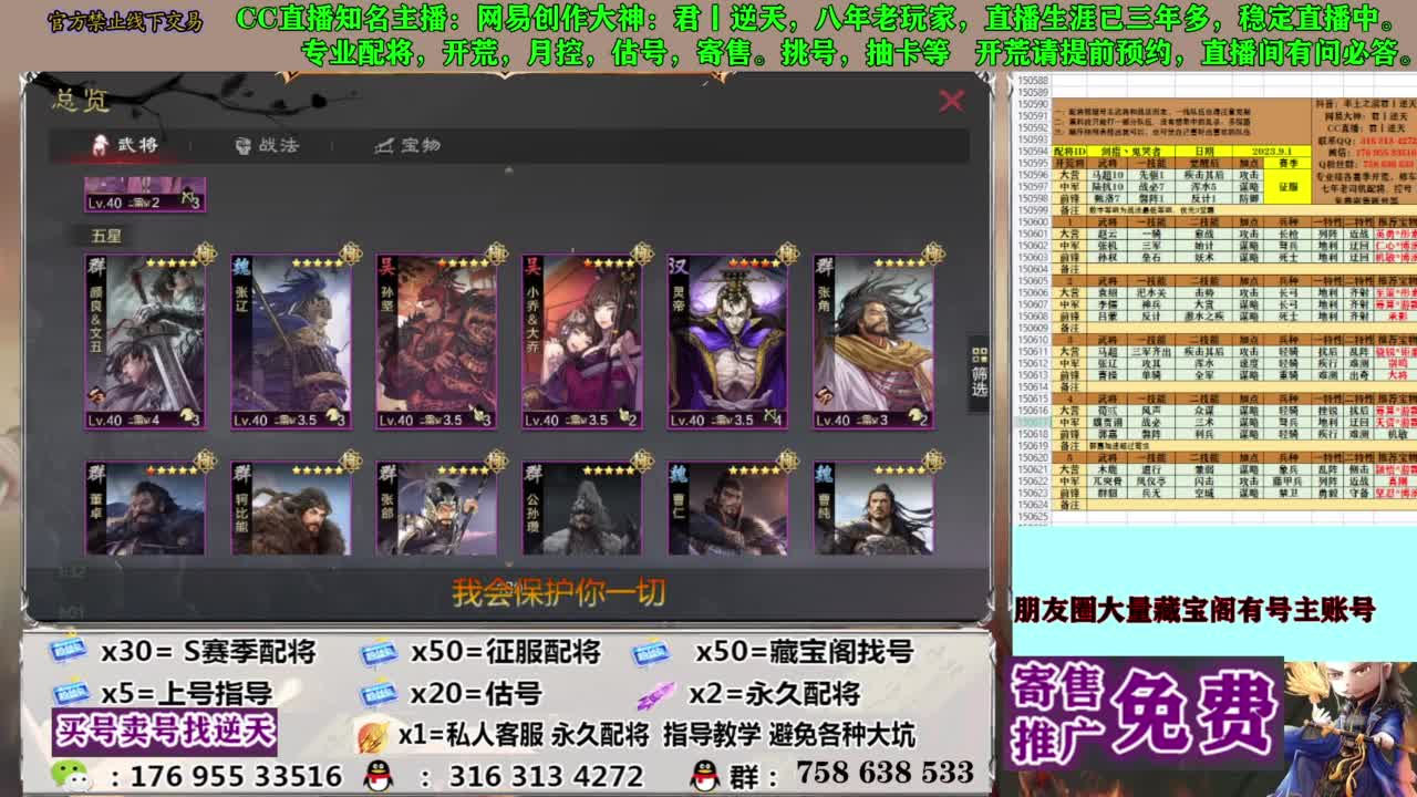 限时配将八折 第11段
