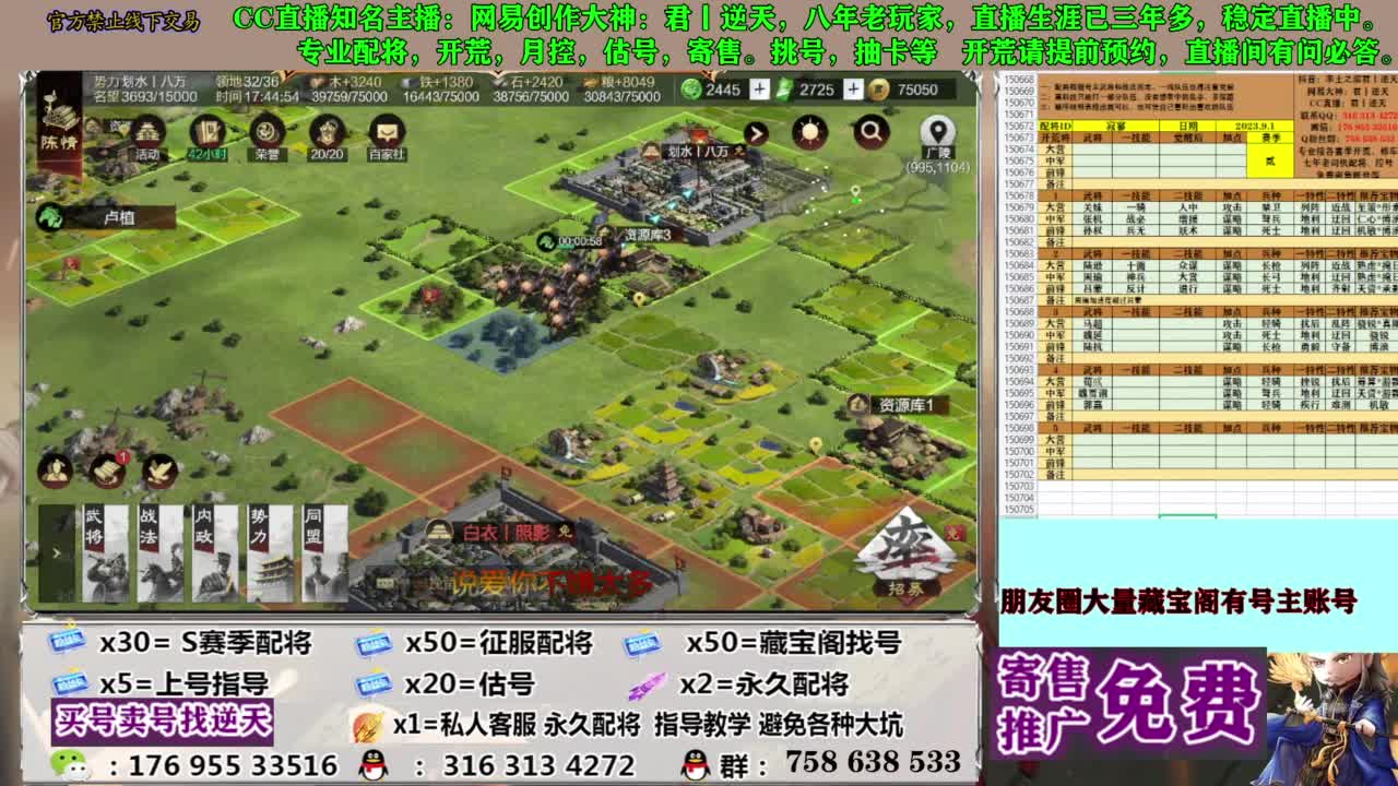 限时配将八折 第12段