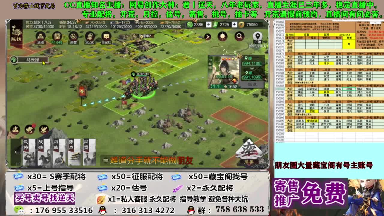 限时配将八折 第13段