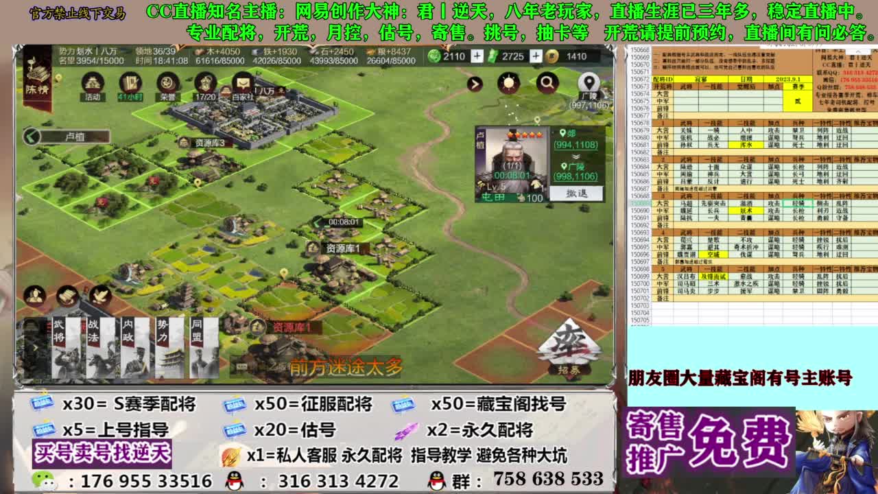 限时配将八折 第14段