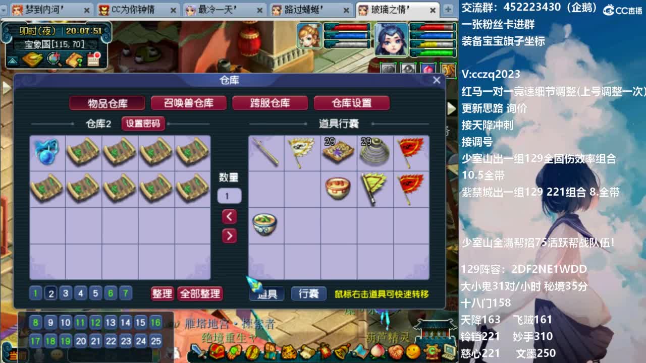 129固伤221千亿之路 接活动冲刺 第5段