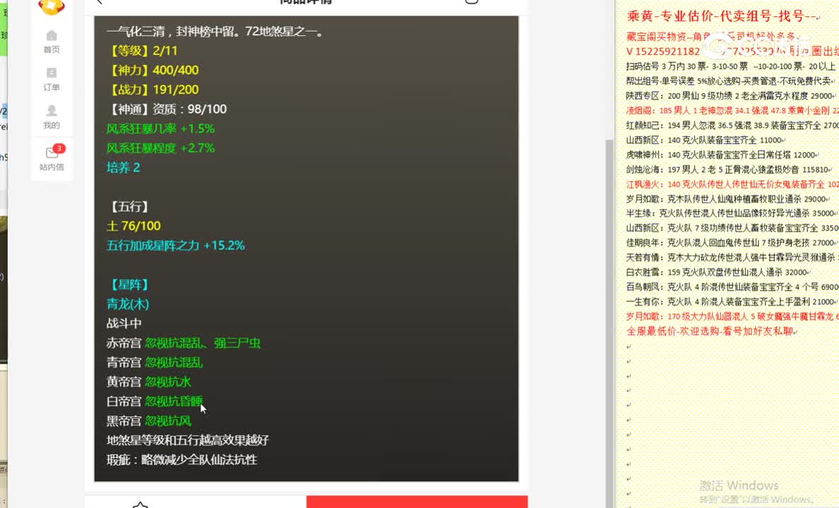 烟雨楼台11星卡8000