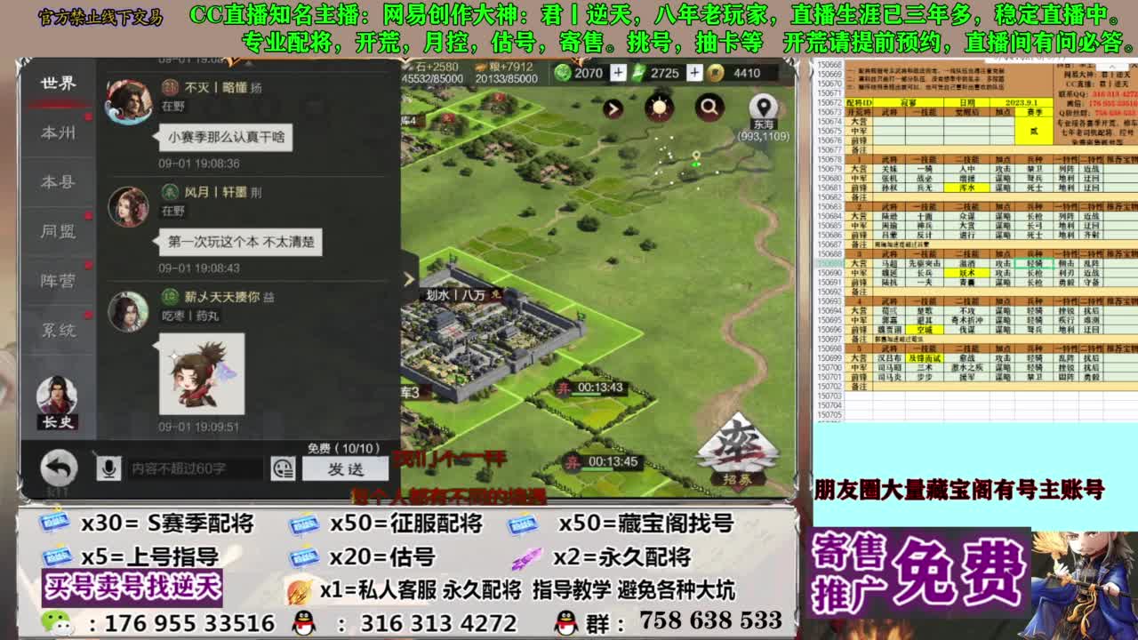 限时配将八折 第15段