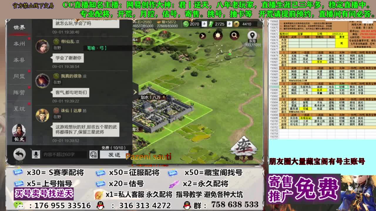 限时配将八折 第16段