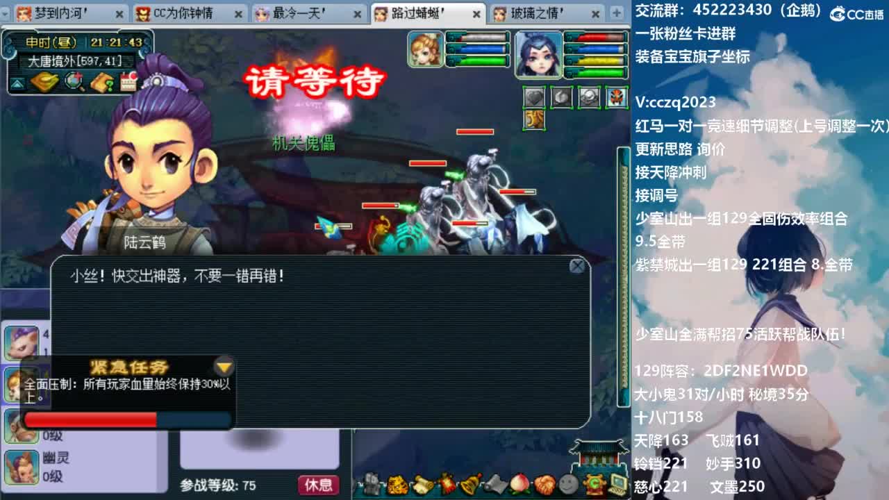 129固伤221千亿之路 接活动冲刺 第7段