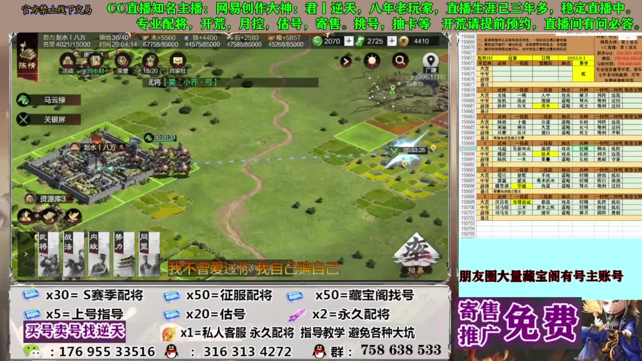 限时配将八折 第17段