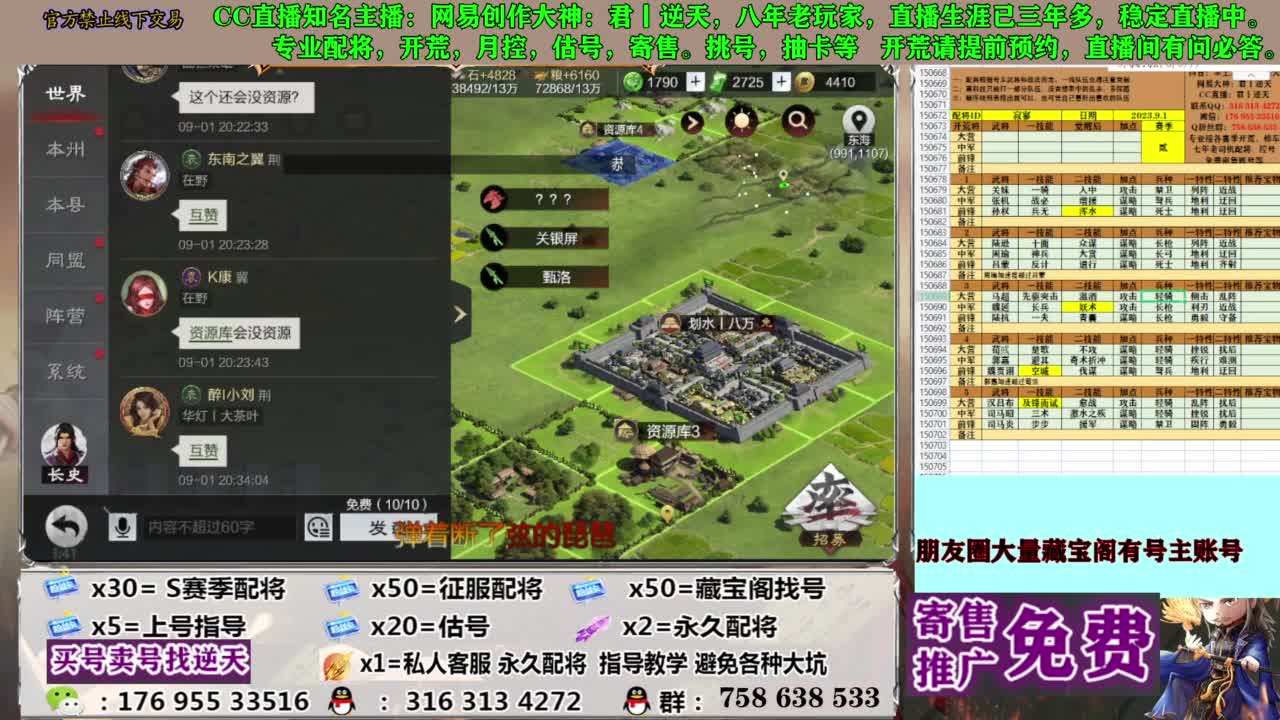 限时配将八折 第18段