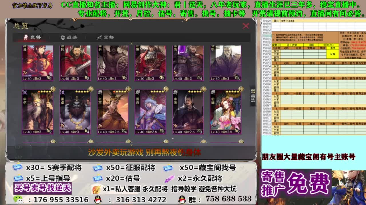 限时配将八折 第20段