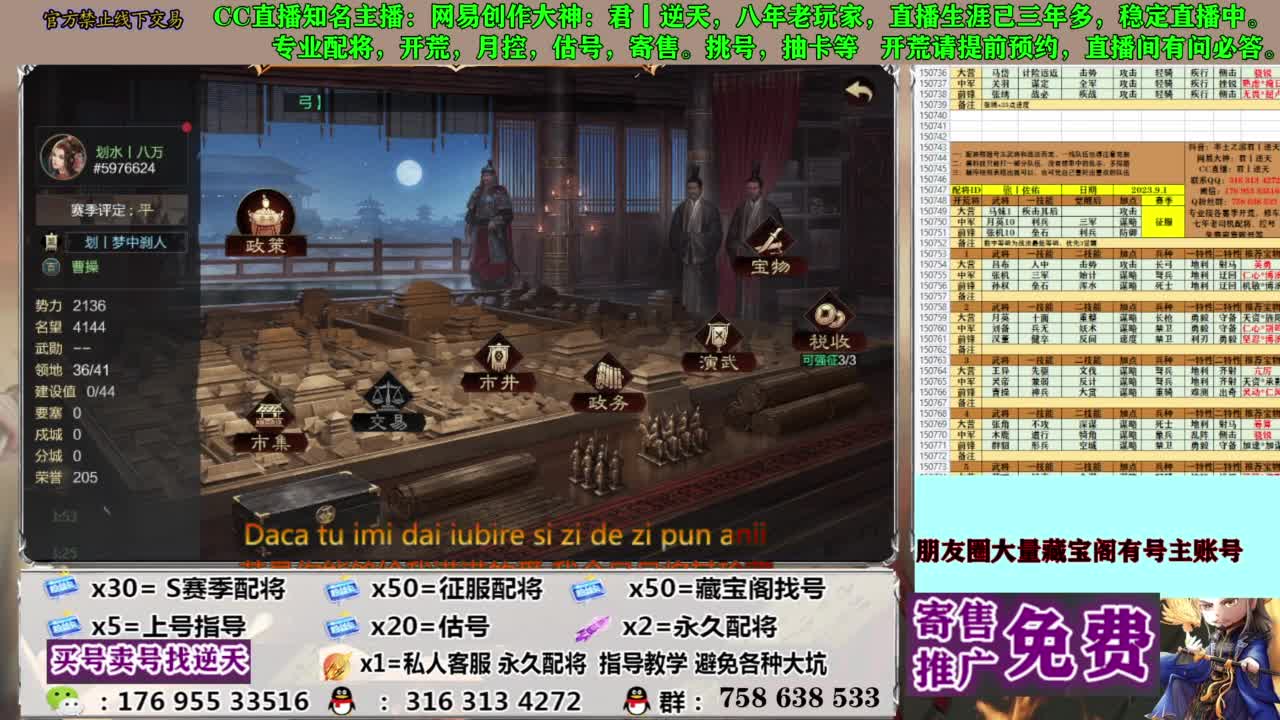 限时配将八折 第21段