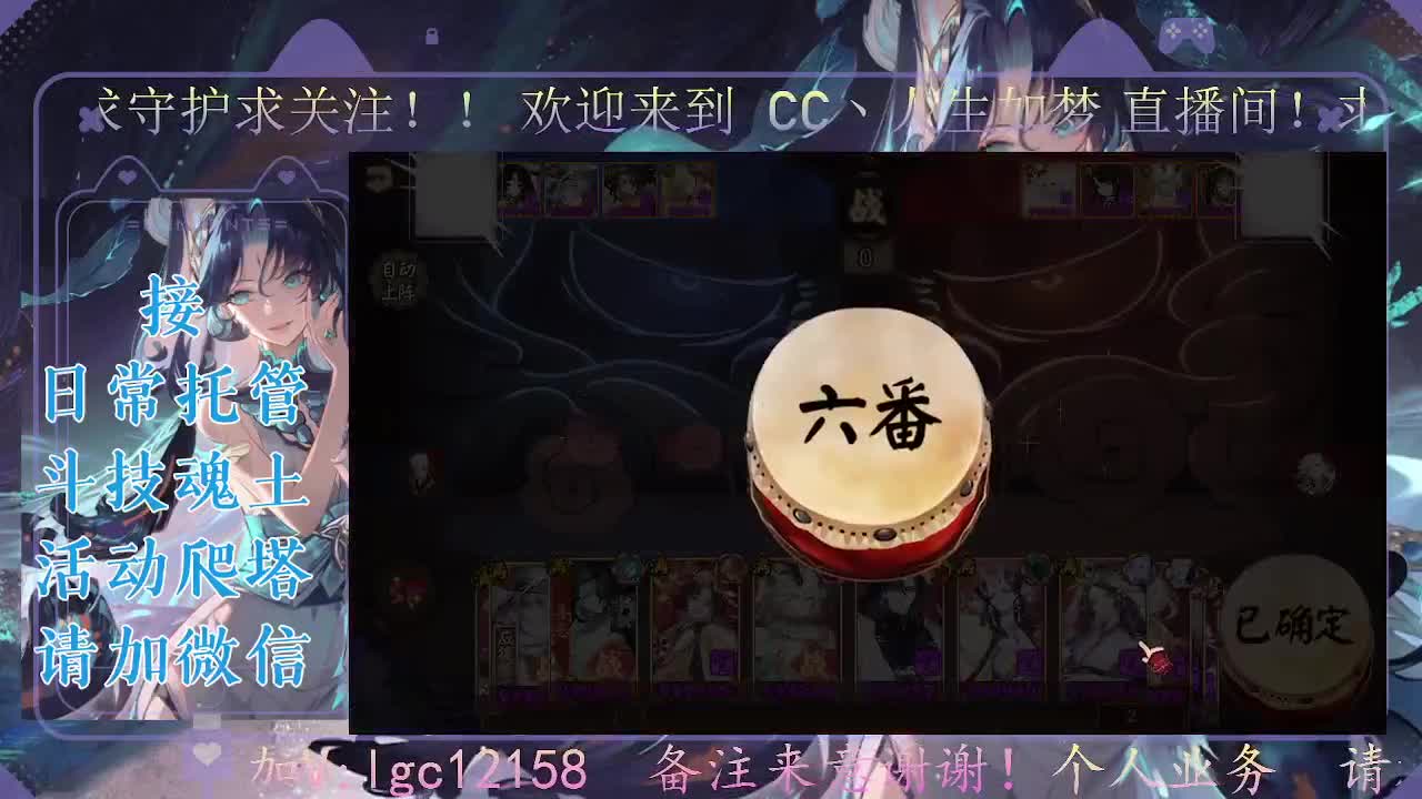 打打斗技，接斗技调号托管 第3段