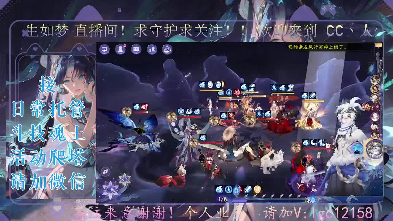 打打斗技，接斗技调号托管 第4段