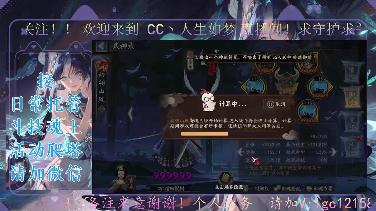 打打斗技，接斗技调号托管 第5段