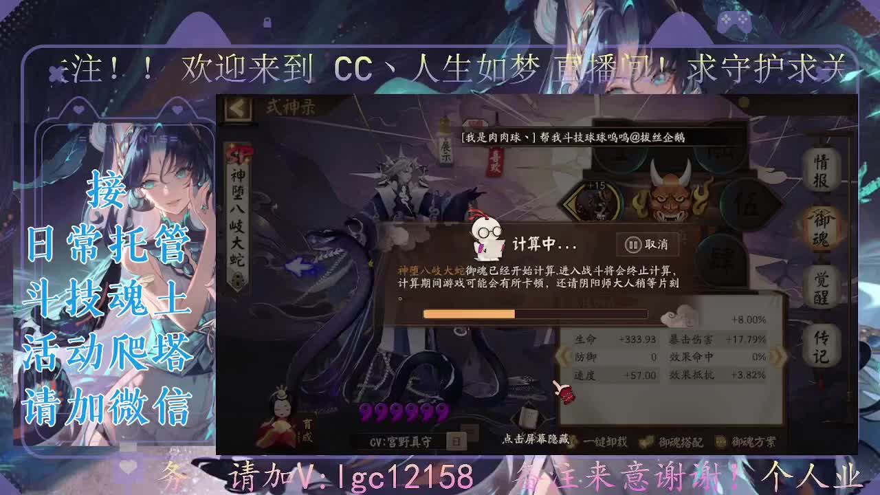 打打斗技，接斗技调号托管 第7段