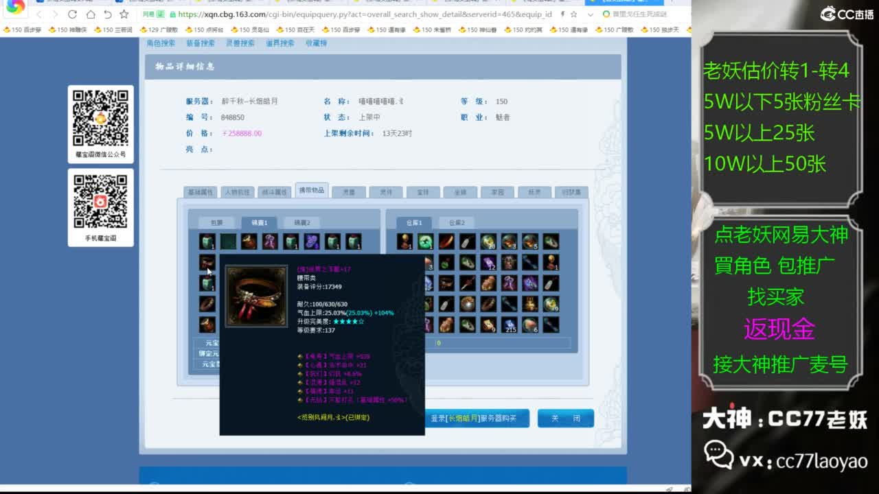 又找到性价比号啦 第4段