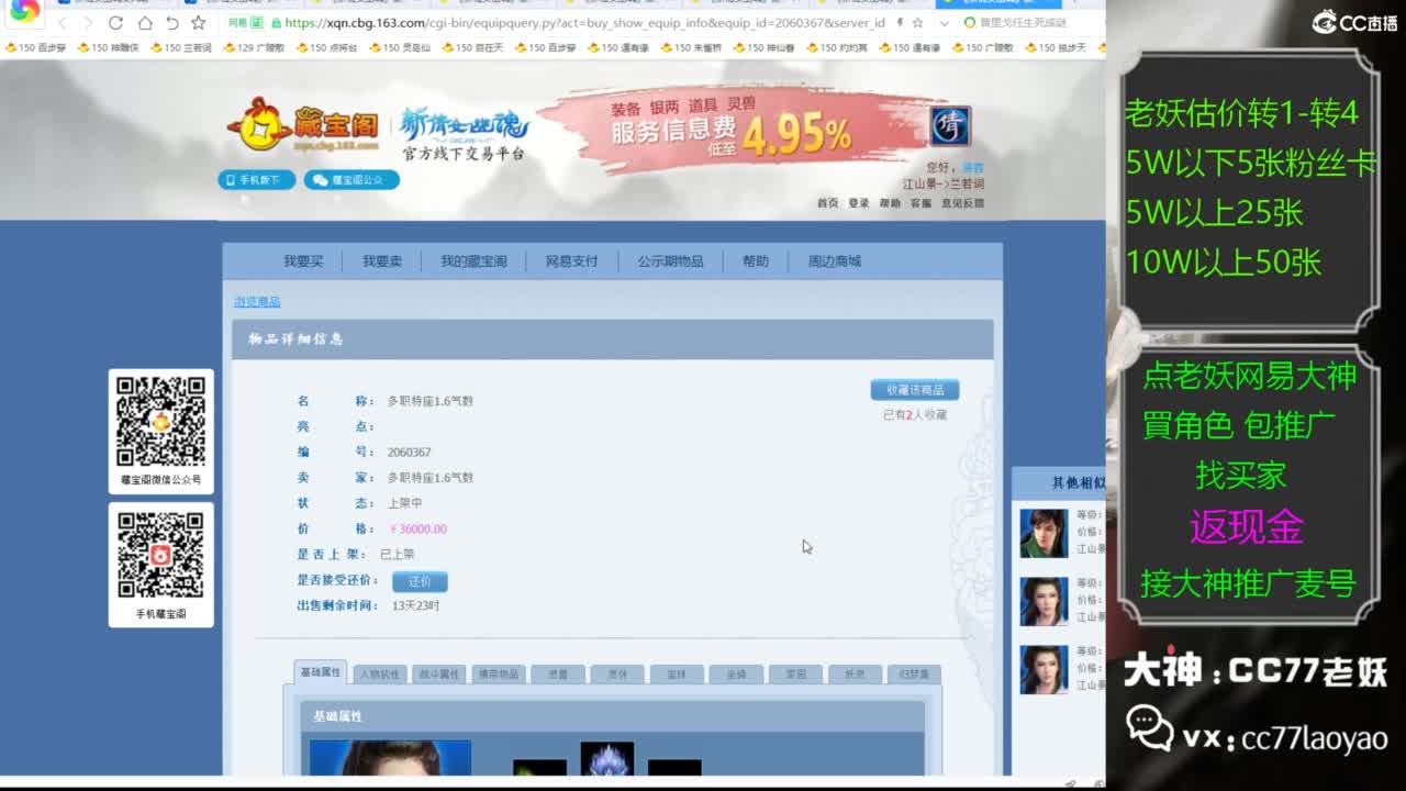 又找到性价比号啦 第5段
