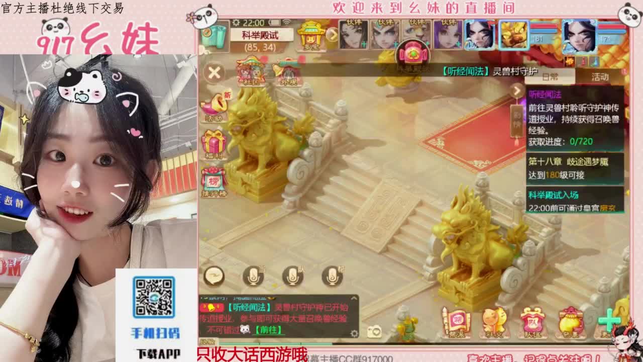 科举   答题  进殿试 第4段