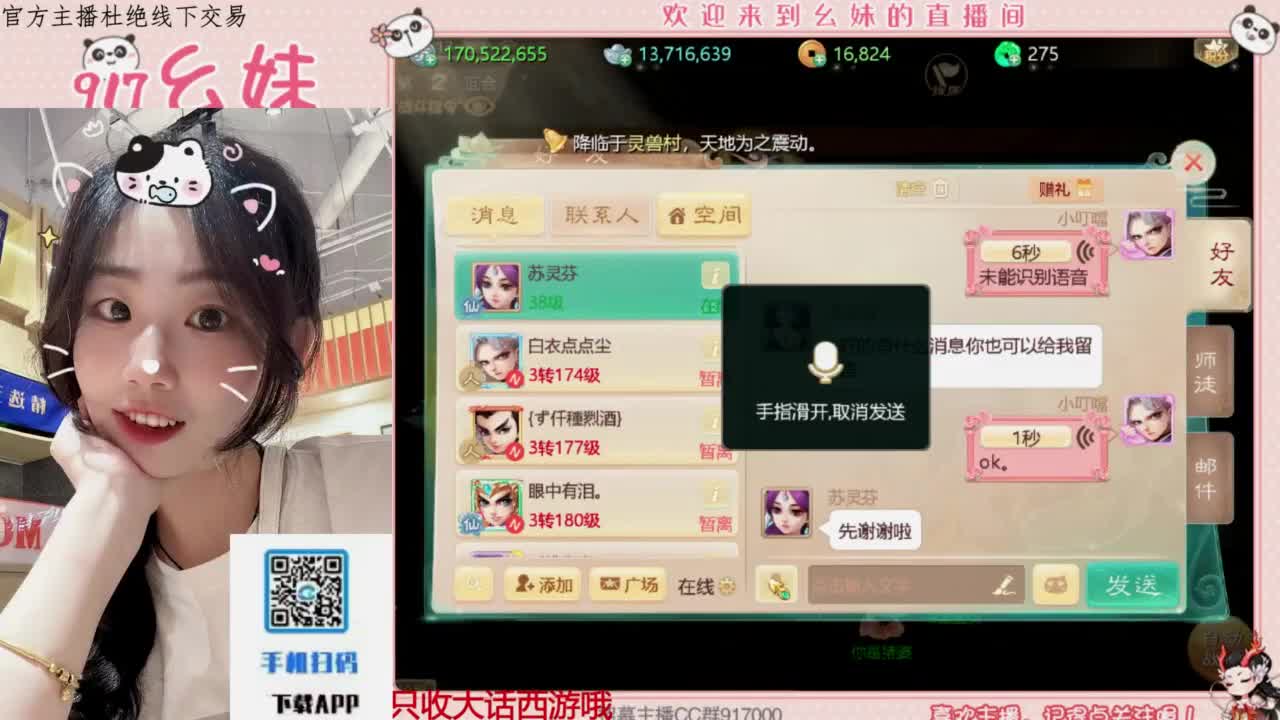 科举   答题  进殿试 第6段