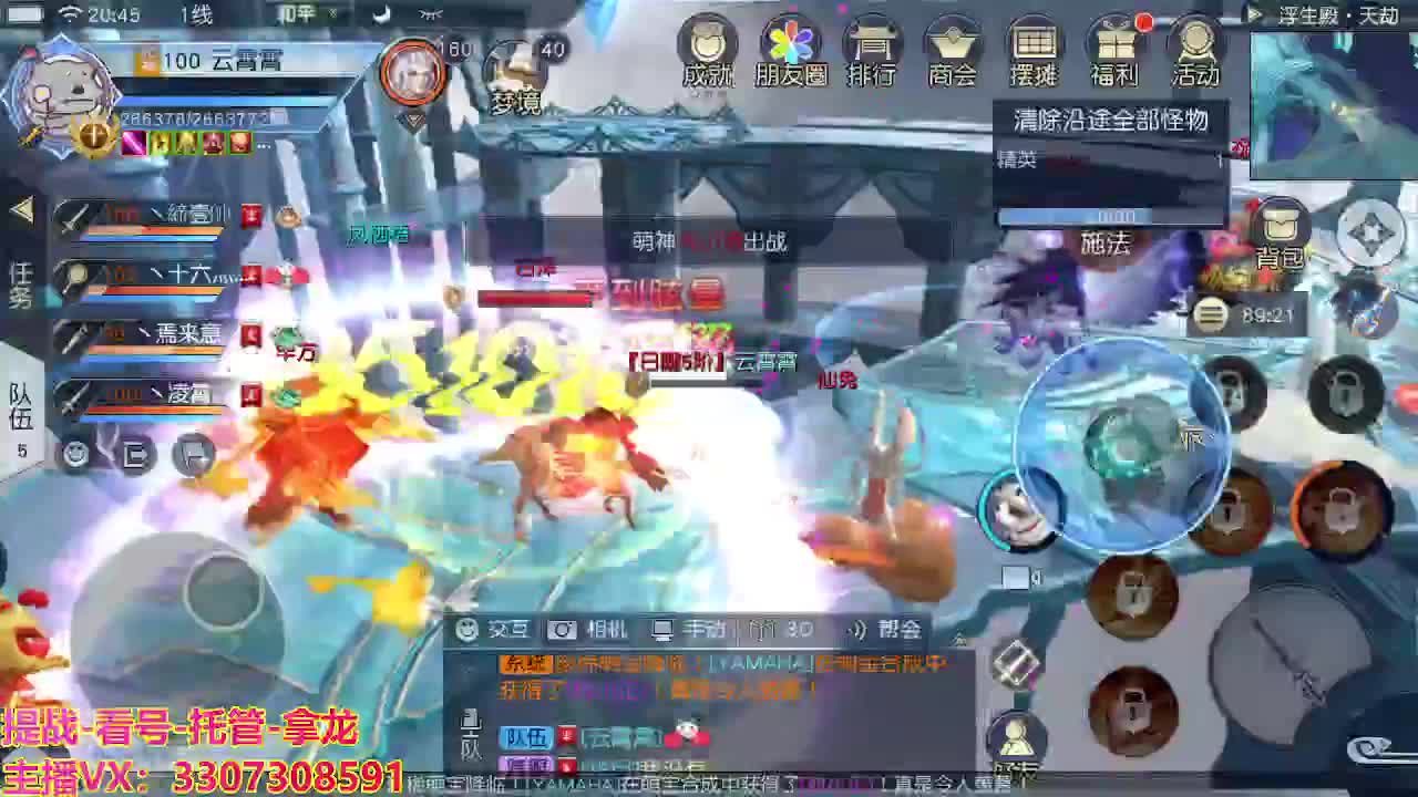 接H舞阳指挥教学 第3段