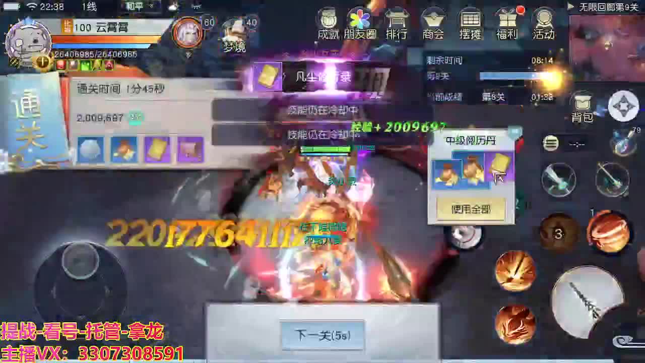 接H舞阳指挥教学 第7段