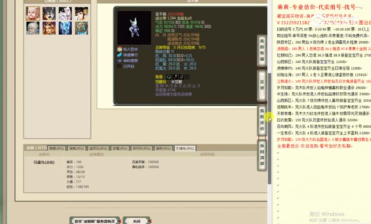 凌烟阁189男鬼23000