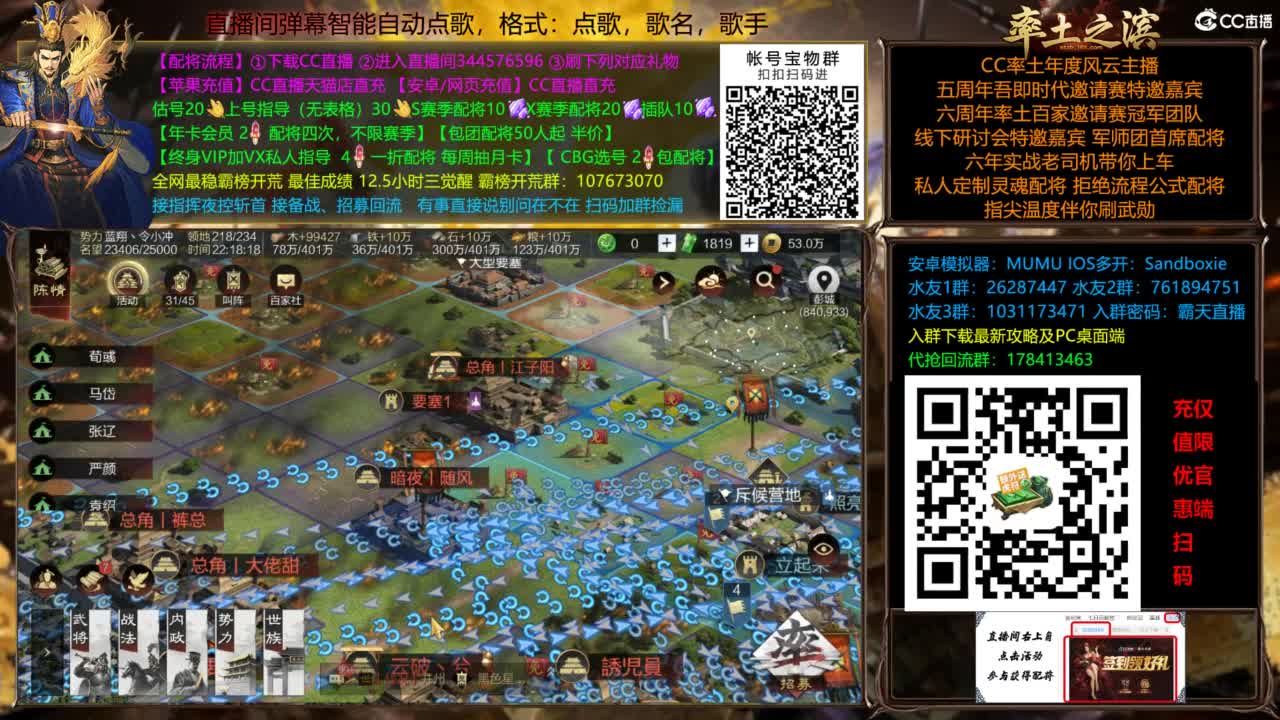 配将开荒指挥打宝一条龙 第1段