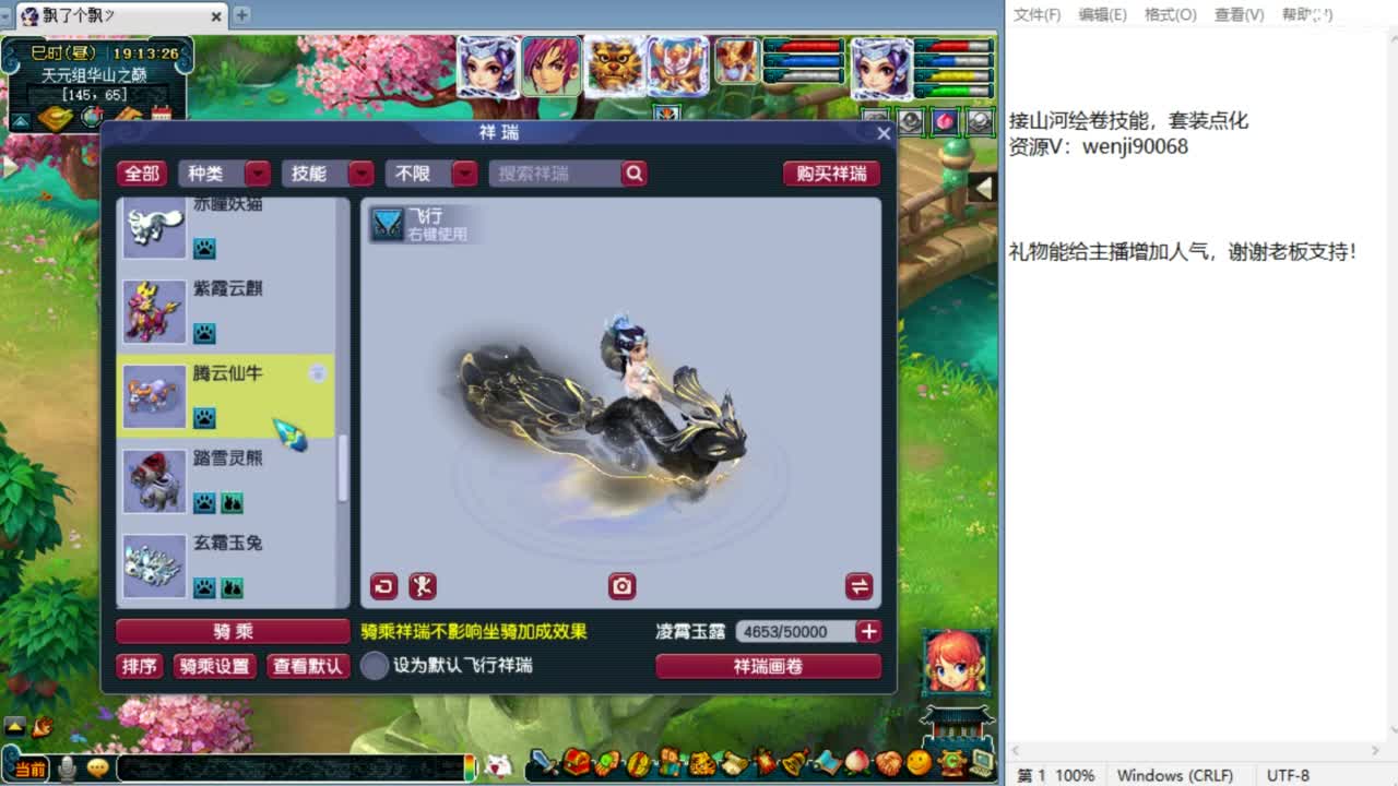 第一视角华山！明天群雄决赛！ 第1段