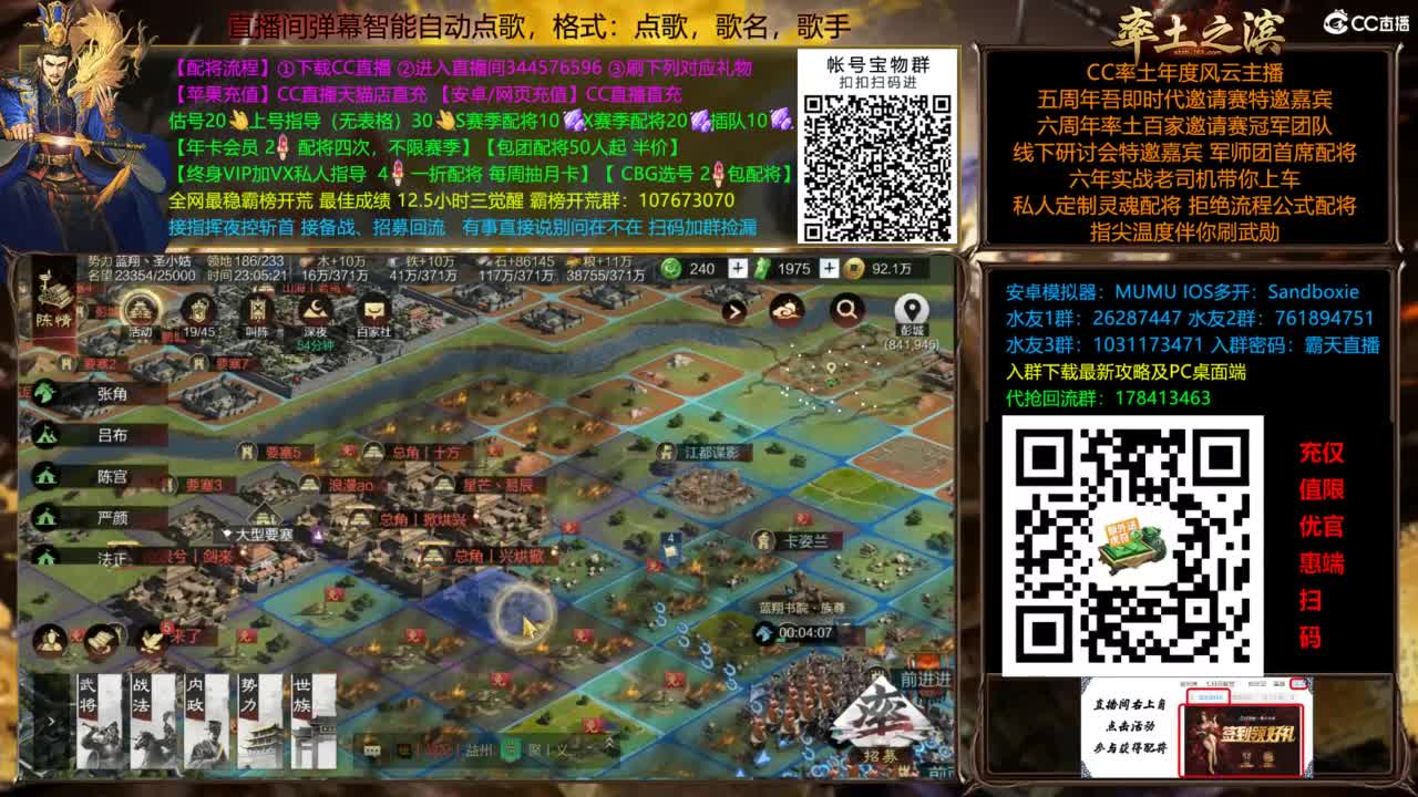 配将开荒指挥打宝一条龙 第2段