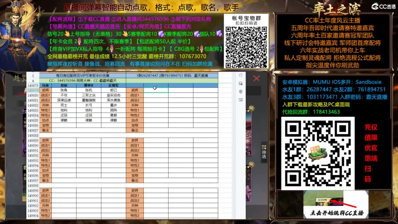 配将开荒指挥打宝一条龙 第3段