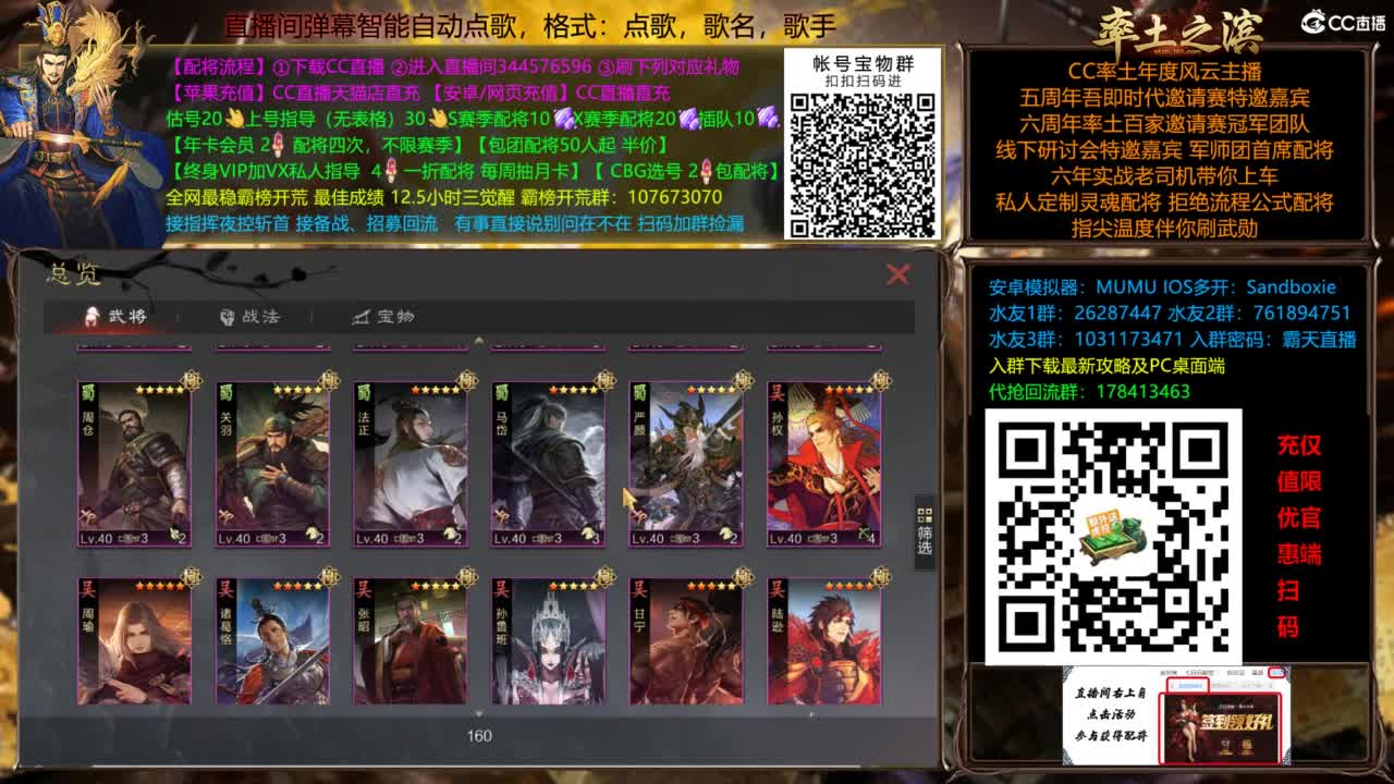 配将开荒指挥打宝一条龙 第4段