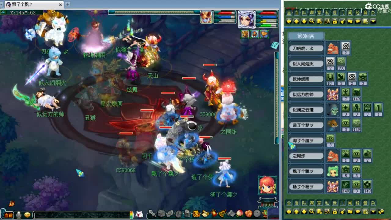 第一视角华山！明天群雄决赛！ 第3段